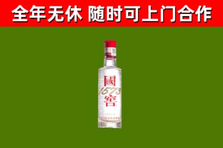 新洲烟酒回收1573酒.jpg