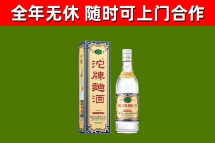 新洲烟酒回收80沱牌曲酒2.jpg