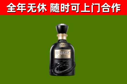 新洲烟酒回收古20酒.jpg