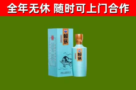 新洲烟酒回收纪念赖茅.jpg